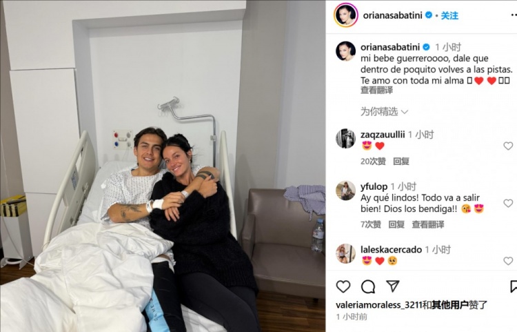 妻子曬迪巴拉術(shù)后合照：寶貝不久后你就能回到賽場(chǎng)了，愛(ài)你