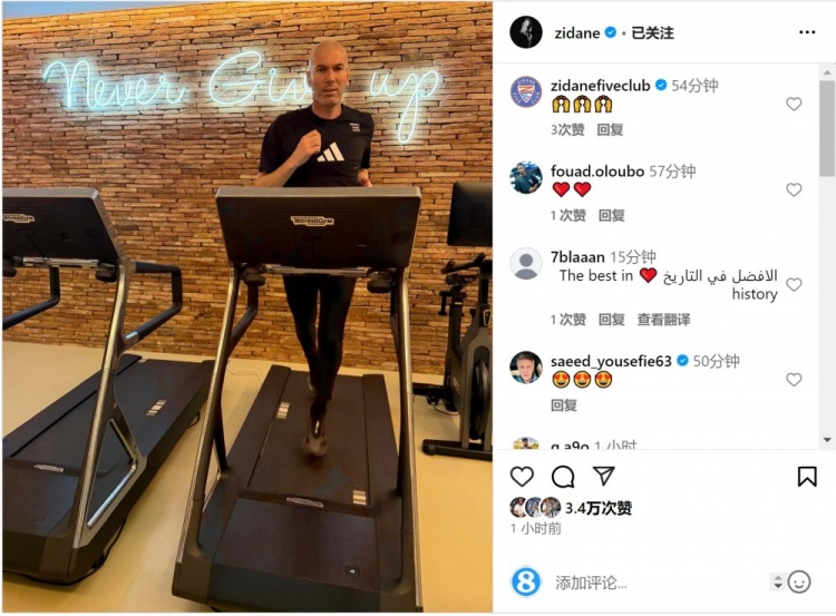 何時(shí)出山？齊達內社媒曬跑步機健身照片