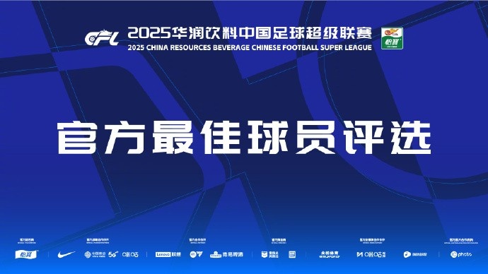 中超第三輪最佳候選：阿齊茲、布彭扎、約尼查、馬萊萊、米內羅