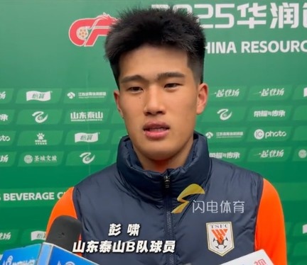 彭嘯：目標進(jìn)入中乙爭冠組爭取更高的名次，相信后面能磨合更好